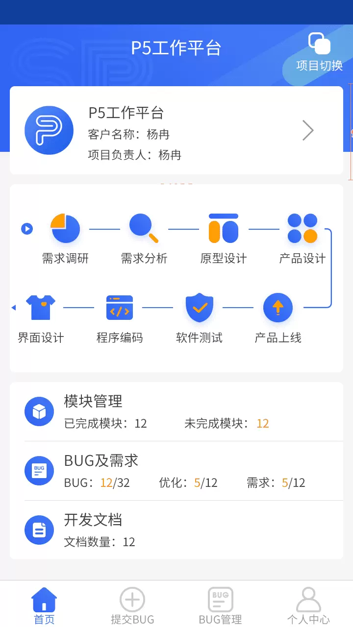 -項目管理太輕松，竟是因為TA？——森普項目管理平臺上線了