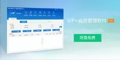 -  VIP+為什么免費？